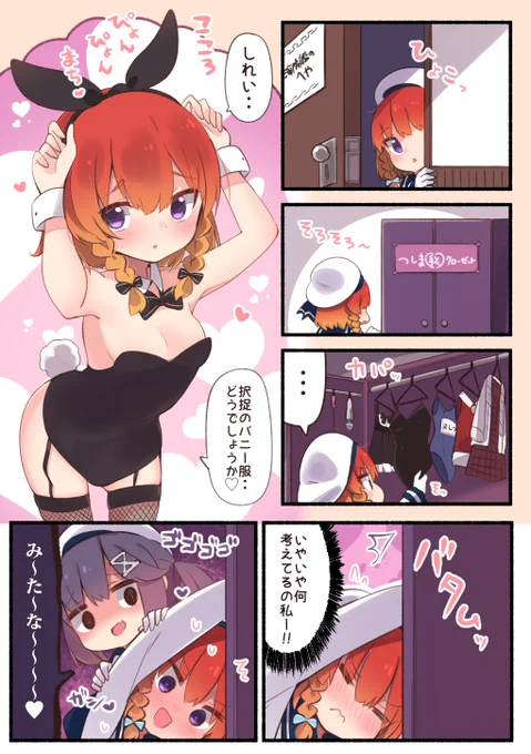 バニーえとろふちゃん! 