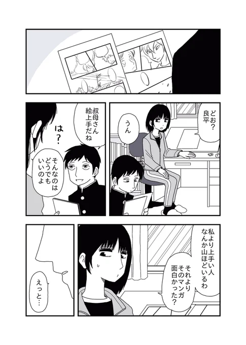 私のお気に入りマンガ 
