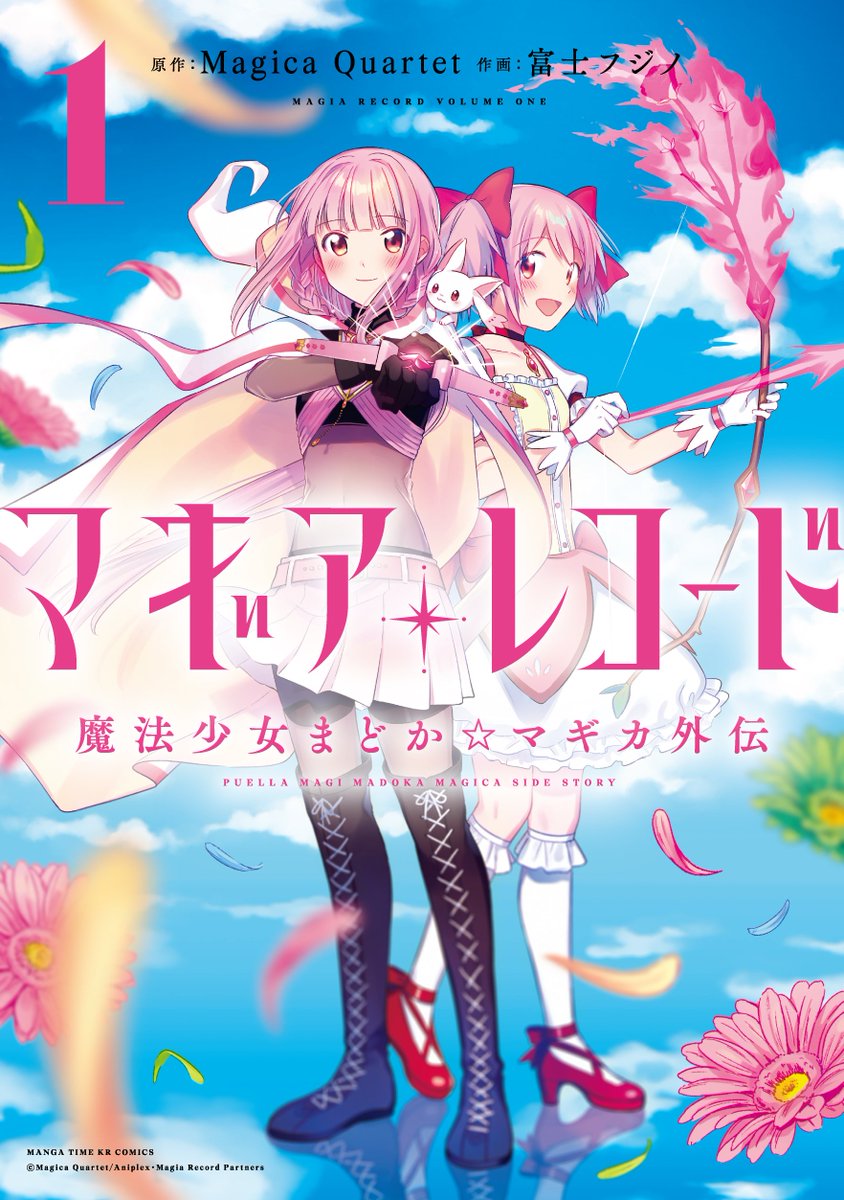 3/22（金）にコミカライズ版の『マギアレコード 魔法少女まどか