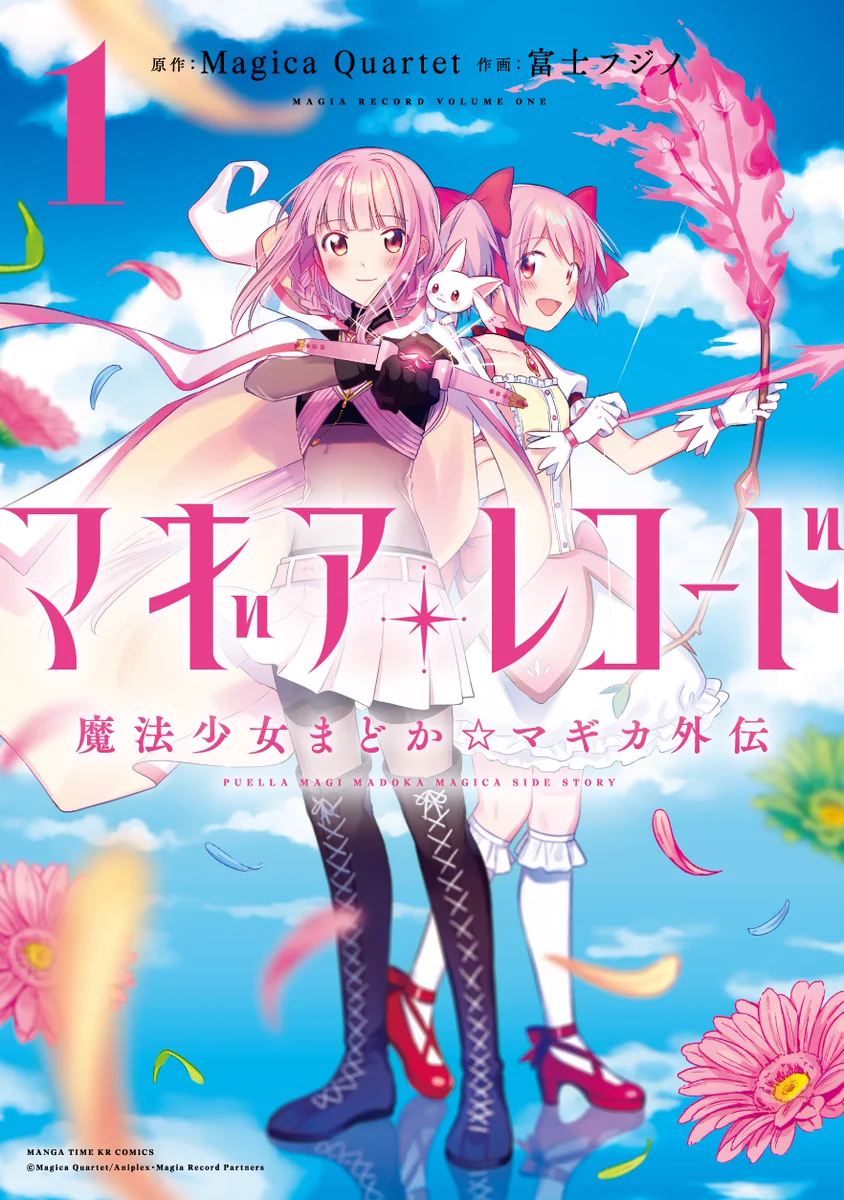 アニメレコード まとめ売り 12インチ 【少女漫画 28枚】 良好多い 富士フジノ🗻コミレコ13巻発売中！ on X: 