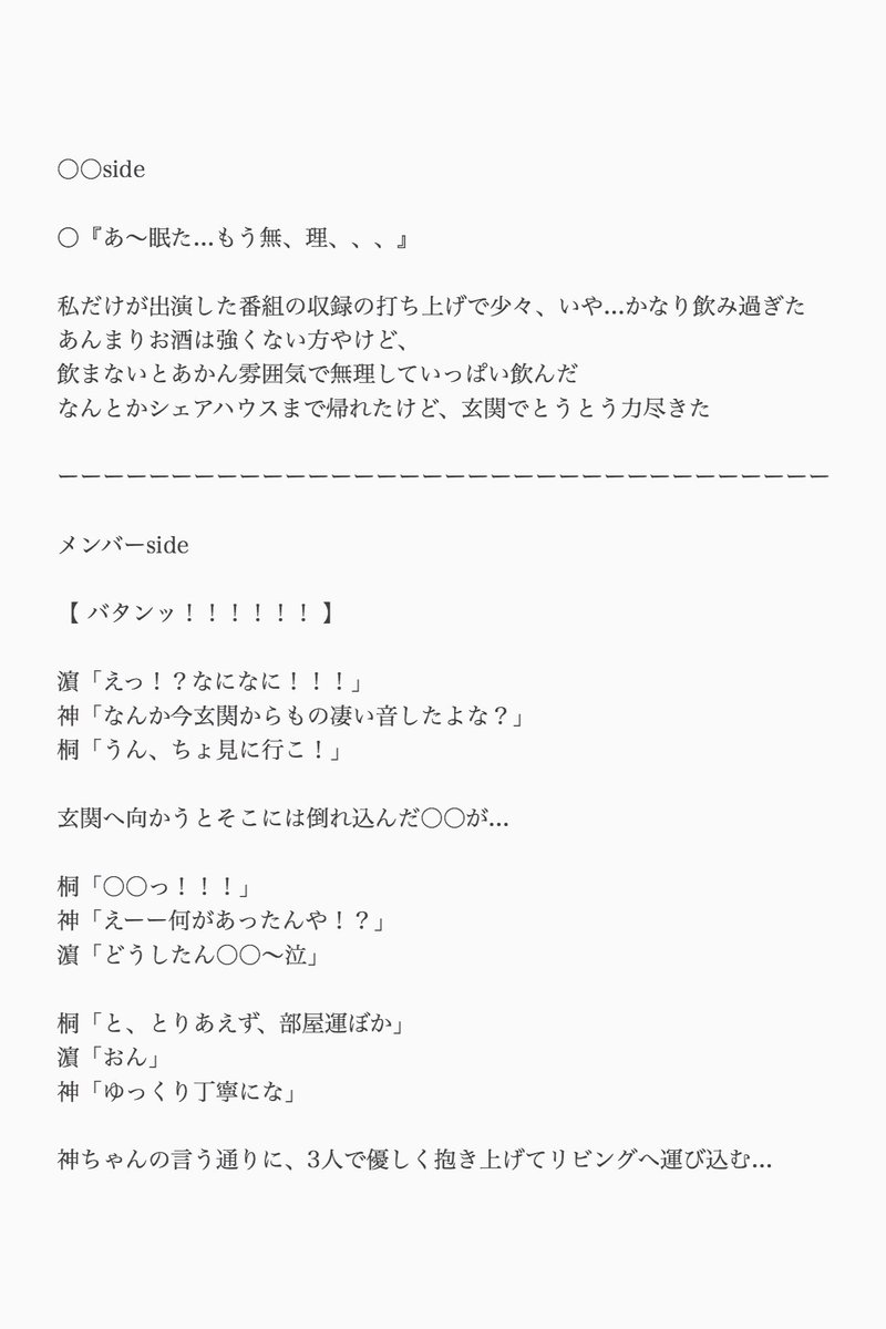 みみみ على تويتر 酔っ払い 神山メイン 濵田 桐山 ジャニーズwestで妄想 ジャニストで妄想 あなたもメンバー