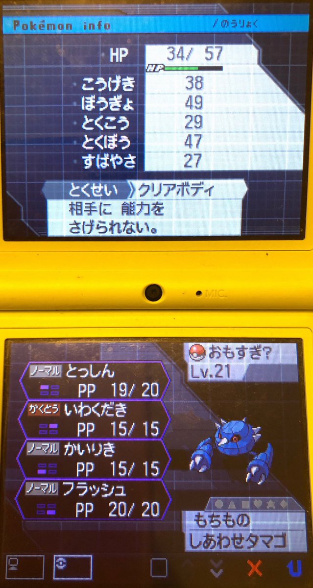 スラヨシ アンテ ポケダン空ネタバレしないでね ダンバルがレベルか21でメタングに進化 どこからもう1匹出てきた