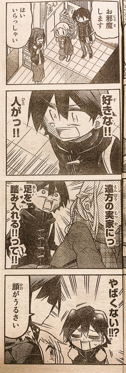 本日発売の週刊少年マガジンに「マコさんは死んでも自立しない」78話目載ってます!
マコさんと二人でリンの実家にご挨拶!
リンにとってはまだ彼女を連れてくってより好きな人を連れてくノリなのでそら興奮するわなってお話
よろしくお願いします!('ω` *)
【一話試し読み】https://t.co/qkHTWL5jId 
