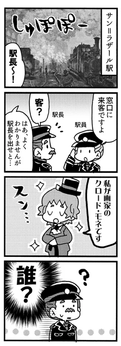 モネ4コマ『霞2』 