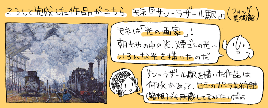 モネ4コマ『霞2』 