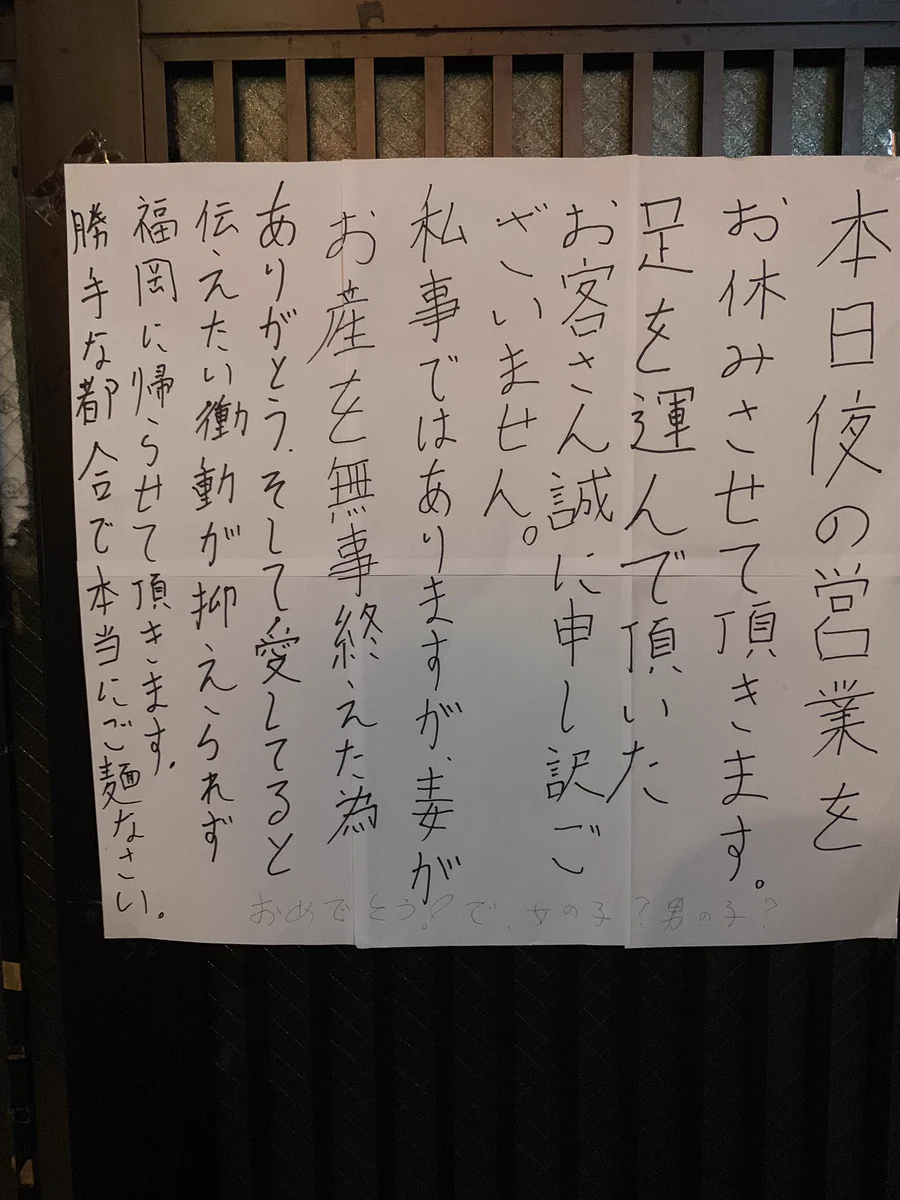うどんを食べにきたのにお店が休みだった・・・その理由が素敵すぎる！
