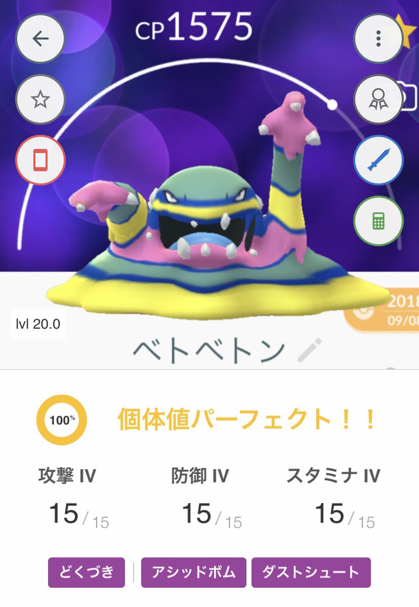 ポケモンgo新技