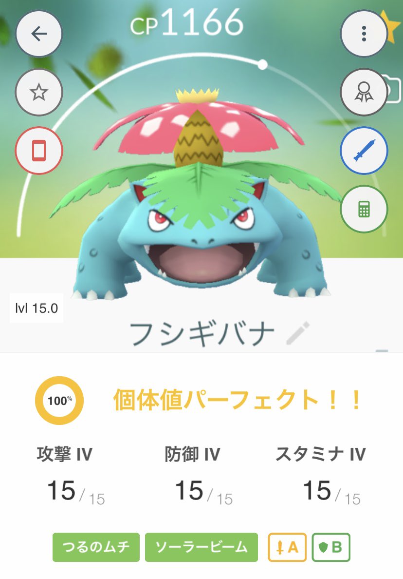 ポケモンgo新技