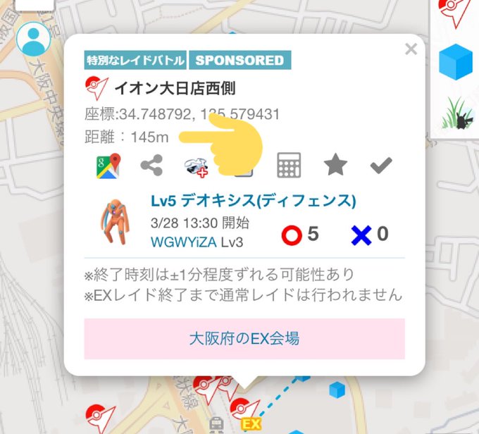 検証結果 100m レイドバトルはどこまで離れて参加できるのか ポケモンgo 要望go