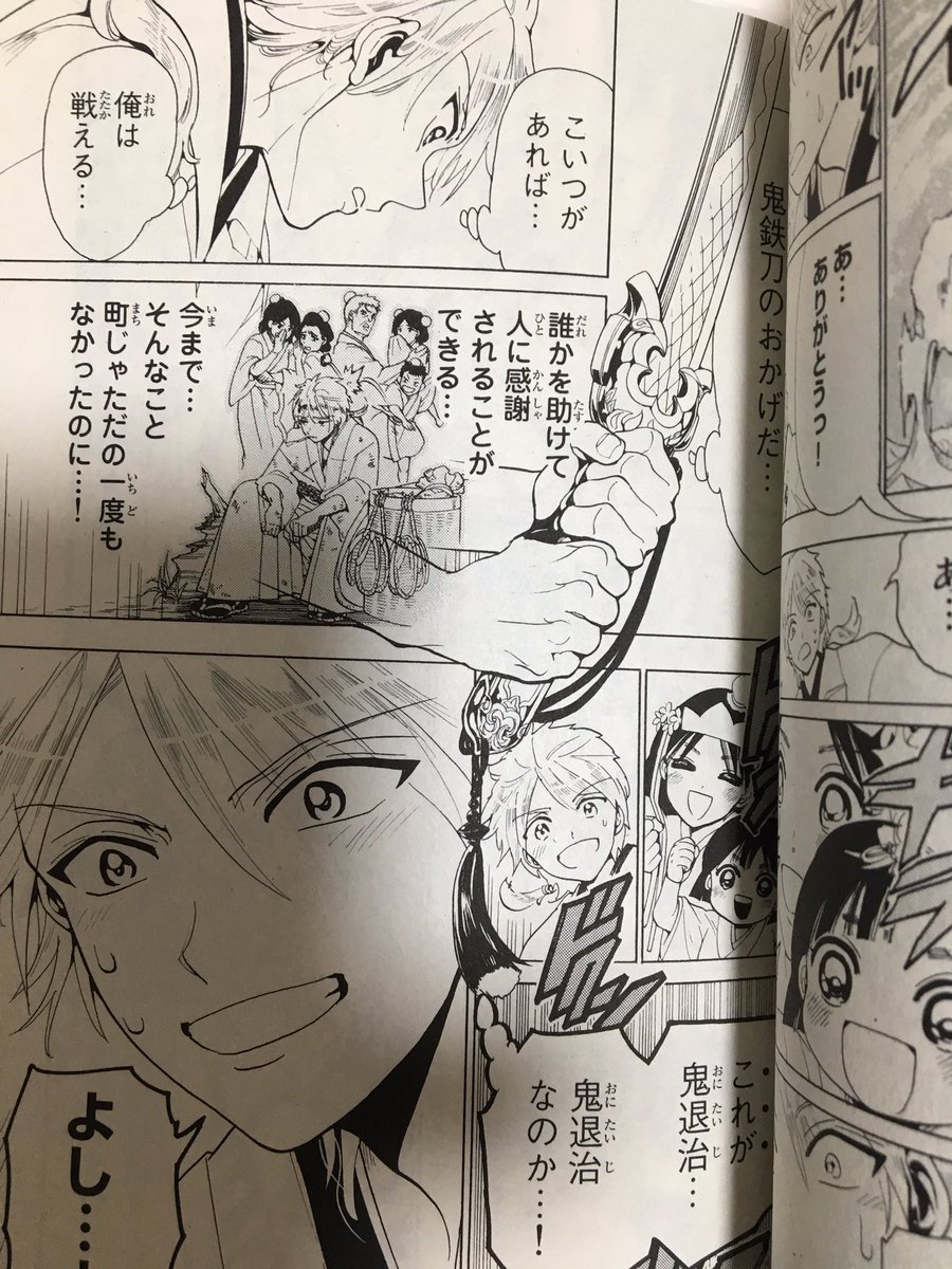 1番好きな場面はそれまで鬼退治にあまり意味を見いだせていなかった小次郎が、人に感謝されて初めて鬼退治の意味に気づいたシーンです!これからも小次郎は誰かの為に鬼退治をしていくんだろうな〜!
#日めくりオリエント #オリエント 