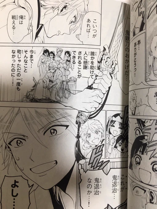 1番好きな場面はそれまで鬼退治にあまり意味を見いだせていなかった小次郎が、人に感謝されて初めて鬼退治の意味に気づいたシーンです!これからも小次郎は誰かの為に鬼退治をしていくんだろうな〜!
#日めくりオリエント #オリエント 