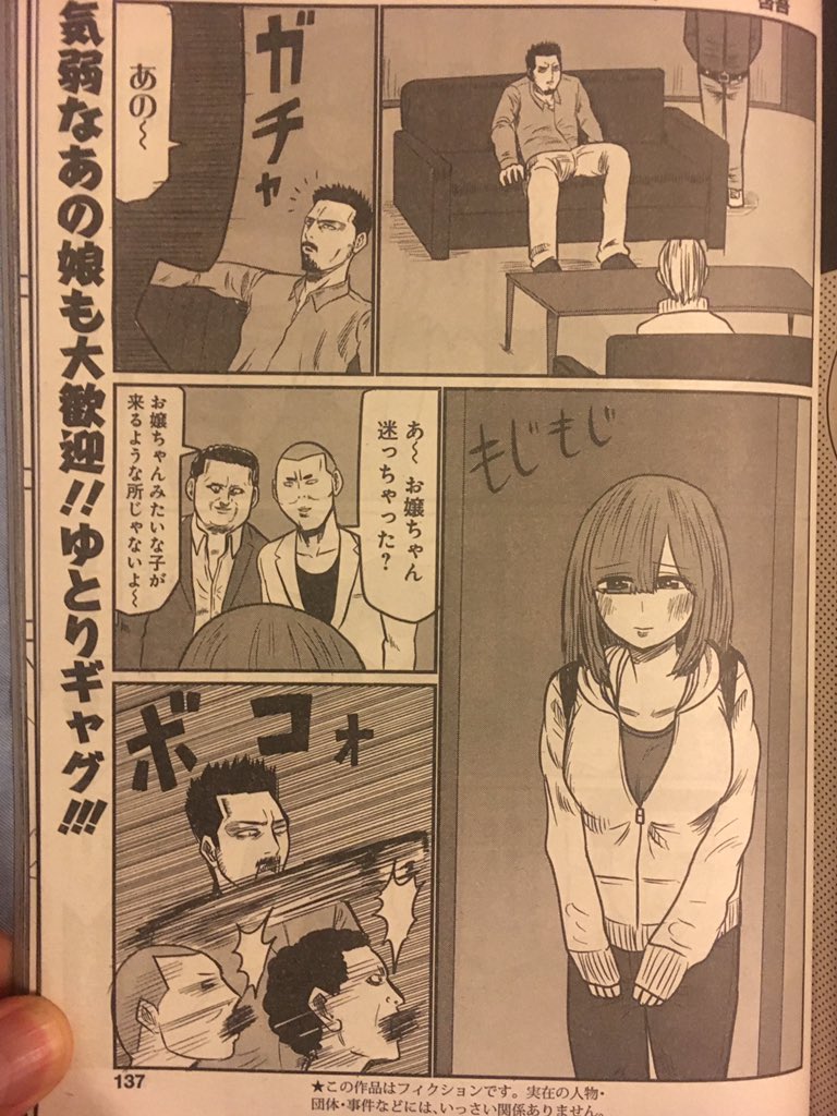 早坂啓吾 サバエ セレブるカップル連載中 K5hysk さんのマンガ 131作目 ツイコミ 仮