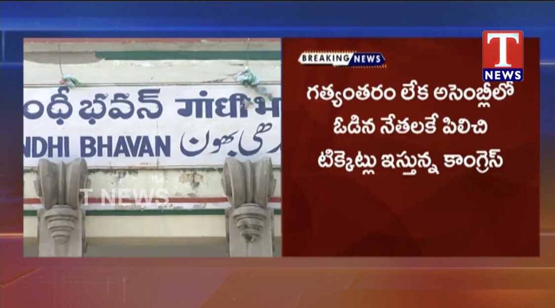 NKB_BRS's tweet photo. కకావికలమవుతున్న కాంగ్రెస్ Towards #ZeroCongress in Telangana and Towards Bangaru Telangana ✊✊✊💐💐💐
Thanks to KCR Ji 🙏
#TelanganaWithKCR
#KCR4BHARAT
#TRS #KCR
@RaoKavitha @KTRTRS @trsharish @MPsantoshtrs @trspartyonline https://t.co/buiUj2uz5X