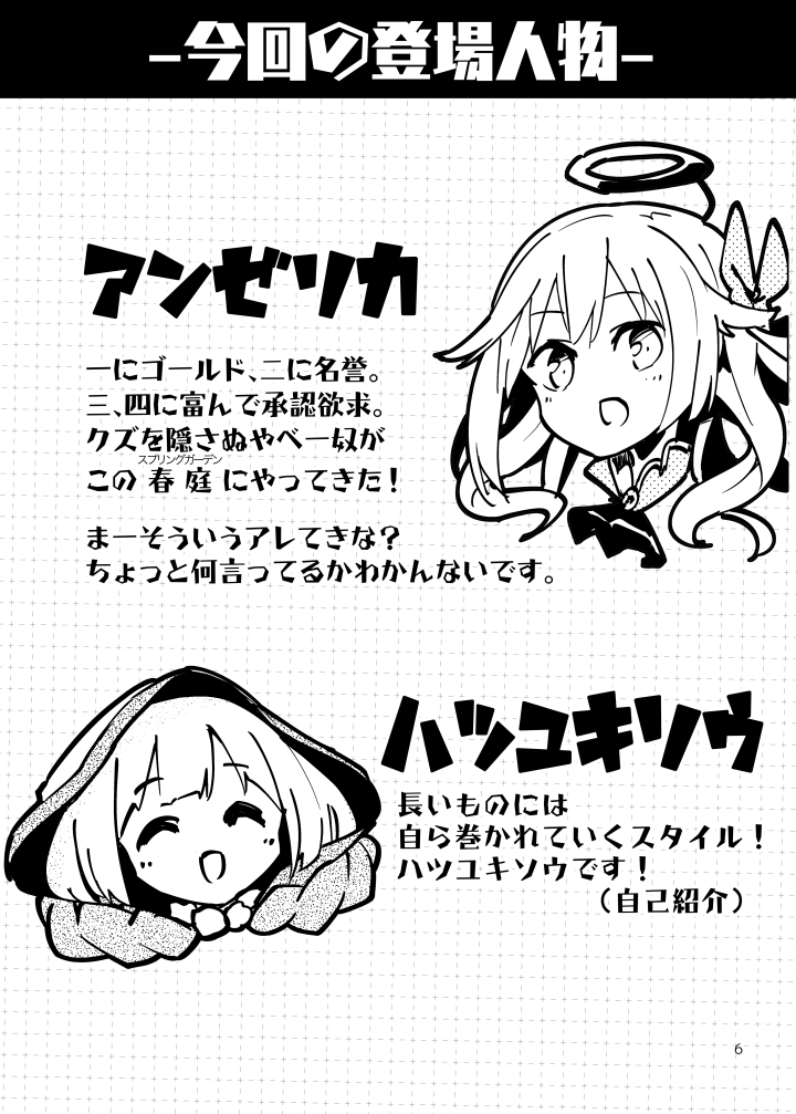 【イベント参加】あす3/21の『じゃぶじゃぶマイドアリ!7』 A03 へたのよこずきお品書きです! 新刊はハツユキソウがアンゼリカに絡まれる本だよ!! ポスター目印にお待ちしております!! よろしくお願いしまーす!

サンプル→【https://t.co/0hC7f0A7IS】
#じゃぶマイ #じゃぶマイ支援 