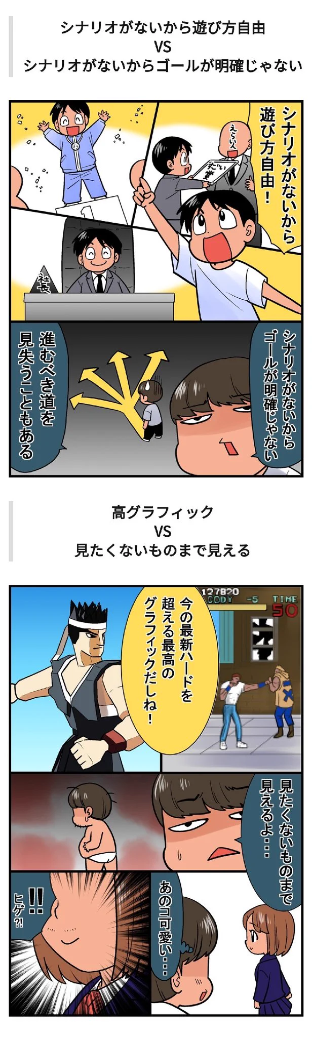 人生は神ゲー？それともクソゲー？あなたはどっち！？