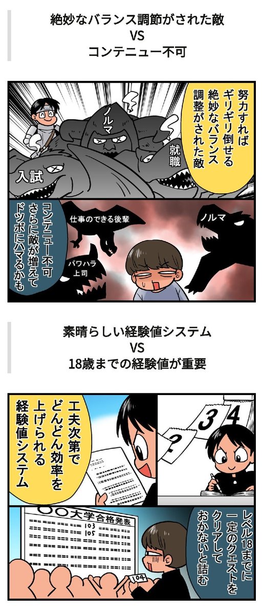 人生は神ゲー それともクソゲー あなたはどっち 話題の画像プラス 人生は神ゲー それともクソゲー あなたはどっち 話題の画像プラス