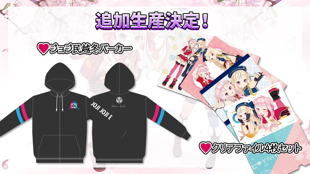 🥕ヒメヒナ一周年いんふぉ～グッズ編～🥕 昨日発表したヒメヒナグッズ