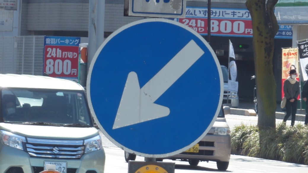 ট ইট র 日本の道路標識bot 指定方向外進行禁止 311 F 車は 矢印の方向へだけ進行できる 矢印の方向以外へは 進行してはならない 斜め下矢印は中央分離帯などに設置されるタイプで 矢印が指す方の車線に入れ この写真なら この中央分離帯の左側 ট ইট র 日本の道路標識bot 指定方向外進行禁止 311 F 車は 矢印の方向へだけ進行できる 矢印の方向以外へは 進行してはならない 斜め下矢印は中央分離帯などに設置されるタイプで 矢印が指す方の車線に入れ この写真なら この中央分離帯の左側