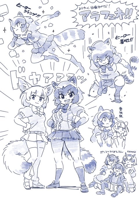 アラフェネおひさしぶり!! 
