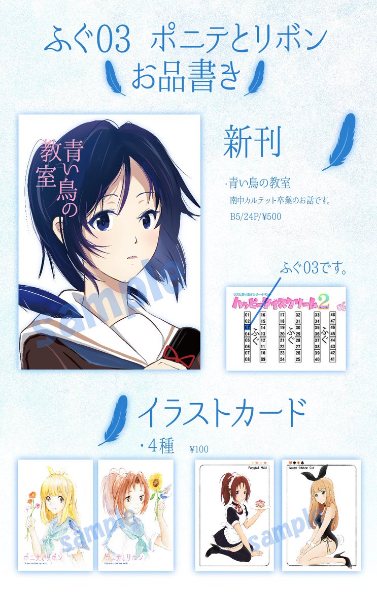 リズと青い鳥オンリー2 サークルまとめ Togetter リズと青い鳥オンリー2 サークルまとめ Togetter
