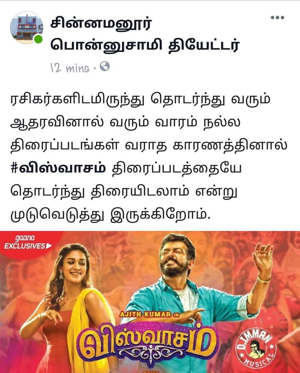 AJITHfansCMR's tweet photo. This is called #Viswasam
@TheatreTheni ரசிகர்கள் ஆதரவினால்.... #ViswasamCreatesHistory @TFC_mass https://t.co/Ksf6u0huc2