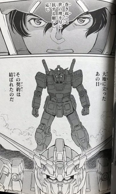 注目 画像ツイート 機動戦士ガンダムユニコーン Re 0096 ページ目 アニメレーダー