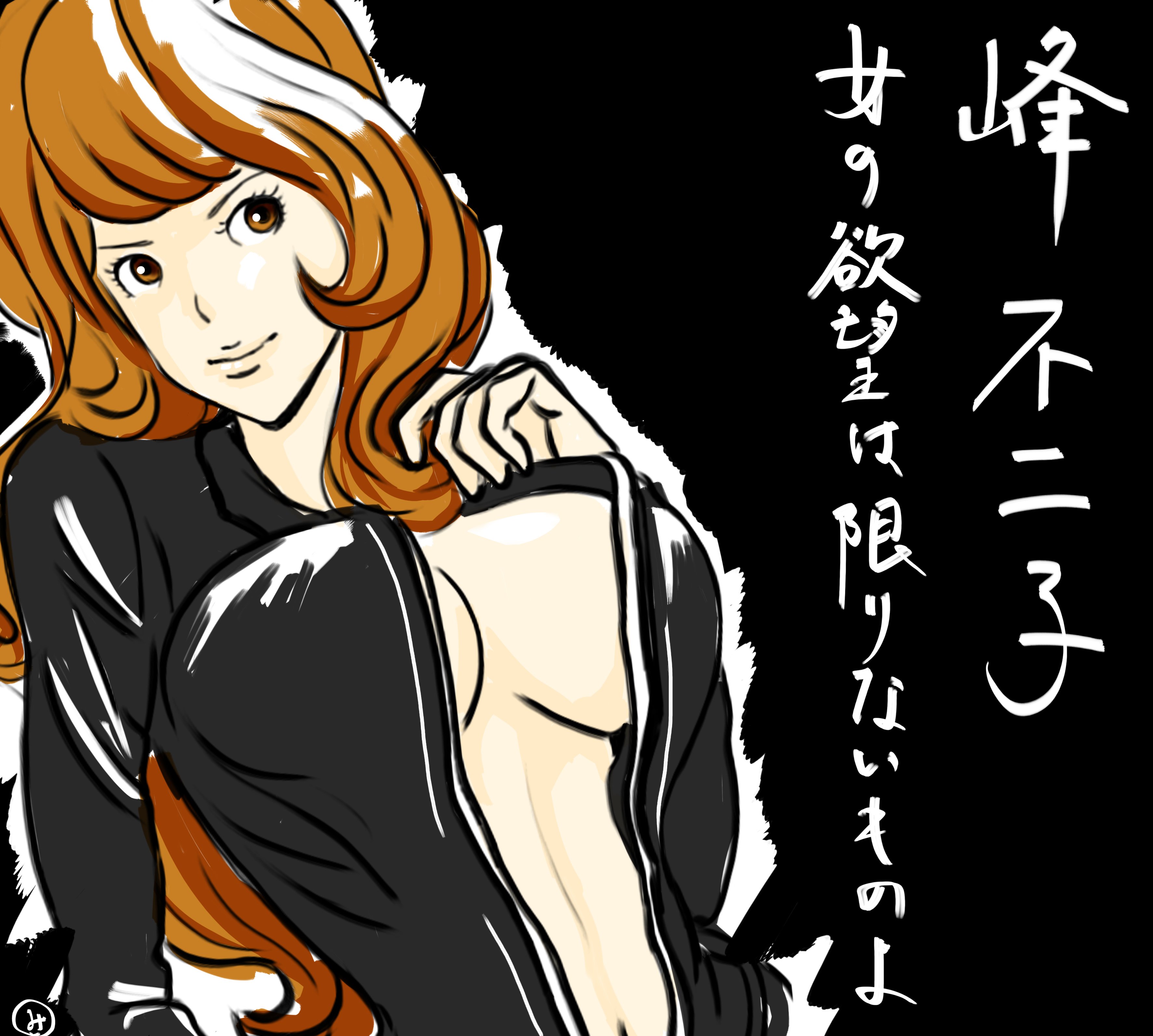 Megwin 在 Twitter 上 ミシュラン です 今日は ルパン三世 より 峰不二子 難しかったァ 忙しかったァ でも雰囲気出てると思いますがどうでしょうか 峰不二子はシリーズ毎にイメージが違いますが どれも妖艶で素敵ですよね バイクに乗ったり 口でペンライト