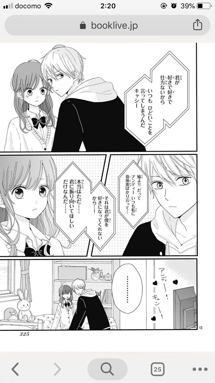 漫画愛読家まきりん 少女漫画脳ちゃん 歩先輩が鈍感すぎて 可愛すぎる 少女漫画のカップルッて ふたり早くくッついてほしいけど イチャイチャまだまだみてたい そんな気持ちになる 別マ 月のお気に召すまま T Co H0bjfl5qdw Twitter