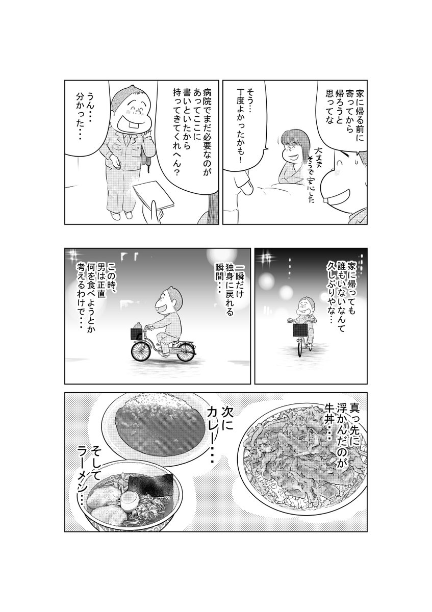 2年ほど前、
別冊レタスクラブで描き下ろした
エッセイ漫画です。

懐かしいなぁ…
また読んでみて
苦労してた昔を思い出しました…
そんな娘も　もう今年
小学校2年生です。

早いですね…年を取るのは…

どうぞ読んでみてください 