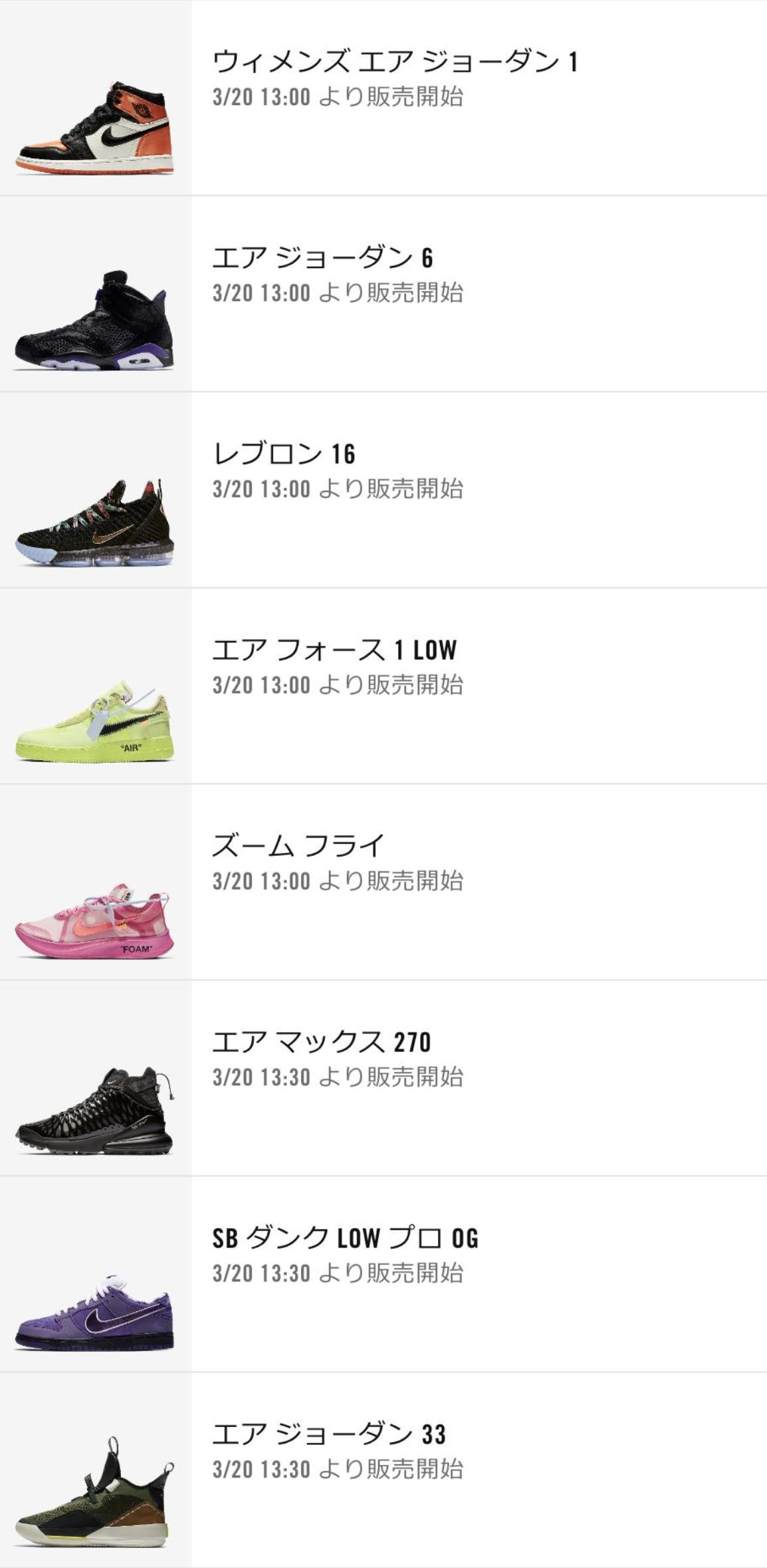 スニーカー ハイブランド買うならスニダン スニーカーダンク 今日のリストックまとめ Snkrsアプリ 1周年を記念してはじまったリストック週間 初日である今日リストックしたスニーカーを直リンクと共にまとめました T Co 0bx6ls713o