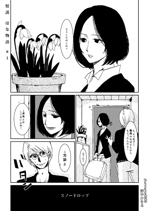 ヤバイ女と二股して追いつめられる男の話 1/4

#漫画
#創作漫画
#面白かったらRT 