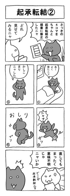 起承転結 を含むマンガ一覧 リツイート順 ツイコミ 仮