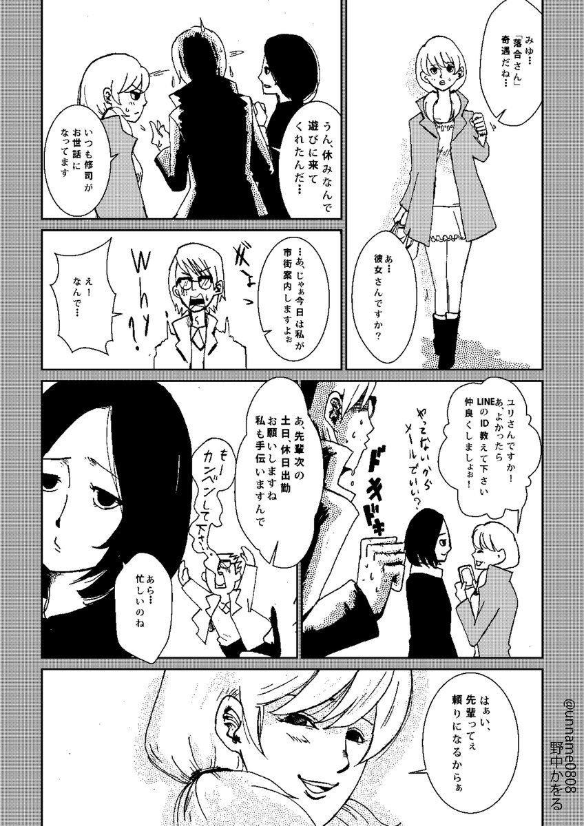 ヤバイ女と二股して追いつめられる男の話 2/4

#漫画
#創作漫画
#面白かったらRT 