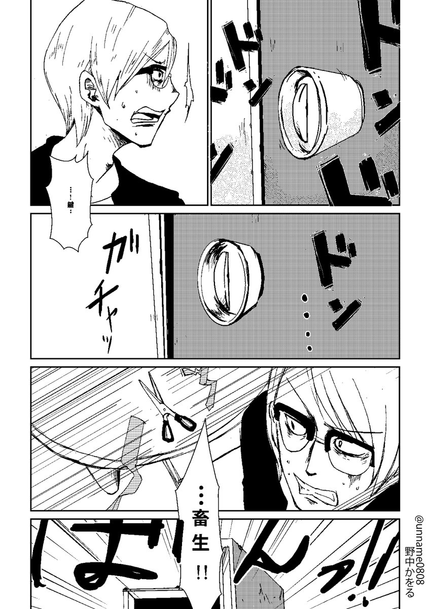 ヤバイ女と二股して追いつめられる男の話 3/4

#漫画
#創作漫画
#面白かったらRT 