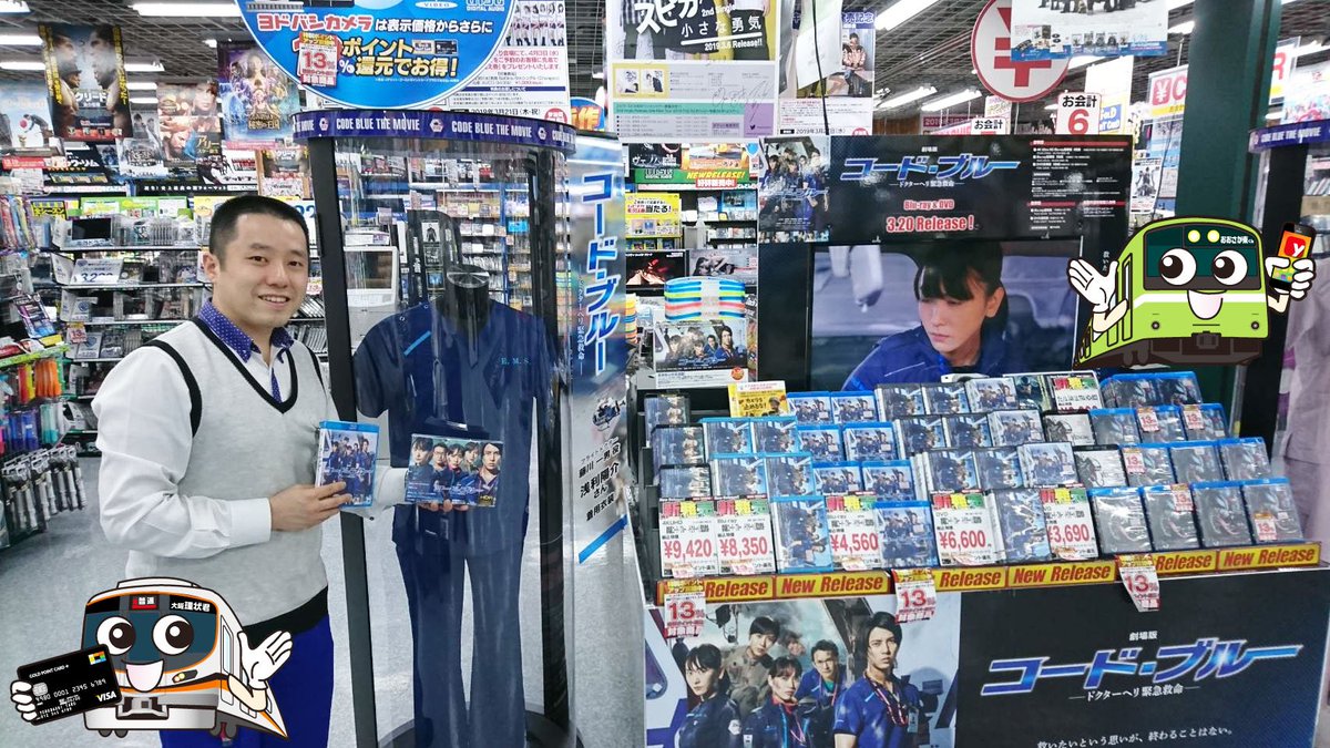 yodobashi_umed's tweet photo. ただいま #ヨドバシ梅田 ミュージックコーナーでは　「劇場版 #コード・ブルー 」発売記念と致しまして、巡回衣装展を開催中📢

「冴島はるか役・藤川一男役」の実際の衣装を、3月25日まで展示しております✨
間近で記念写真はいかかでしょうか😉

ぜひお越しください❗

https://t.co/vL2lOAOdFU https://t.co/4zBhe2X2Lo