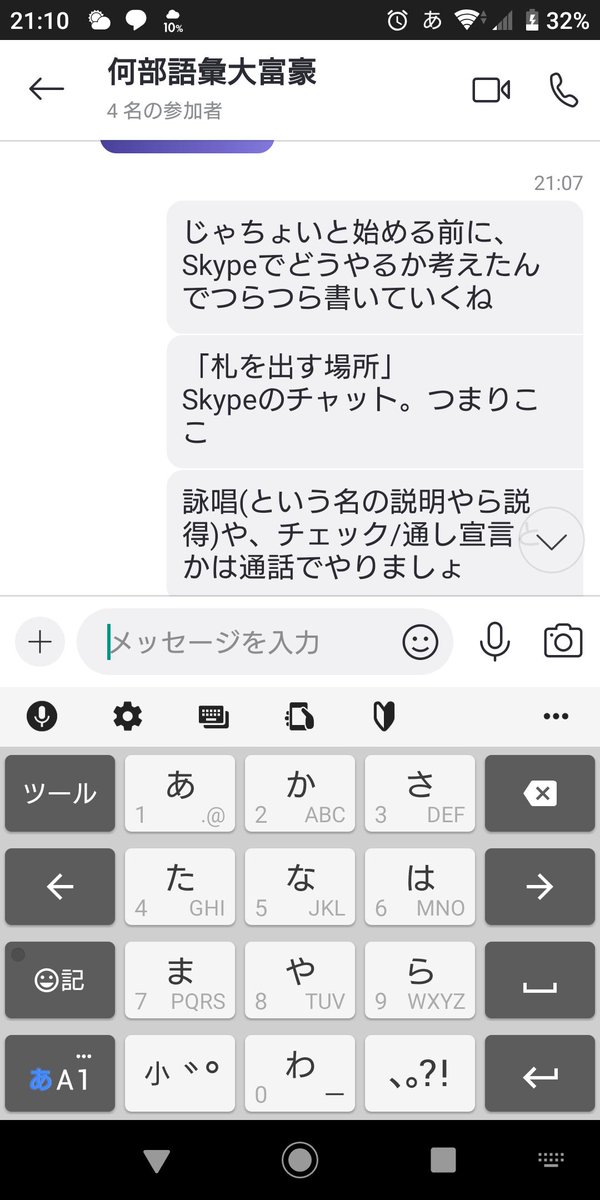 語彙大富豪やってみた 1903ログ Togetter