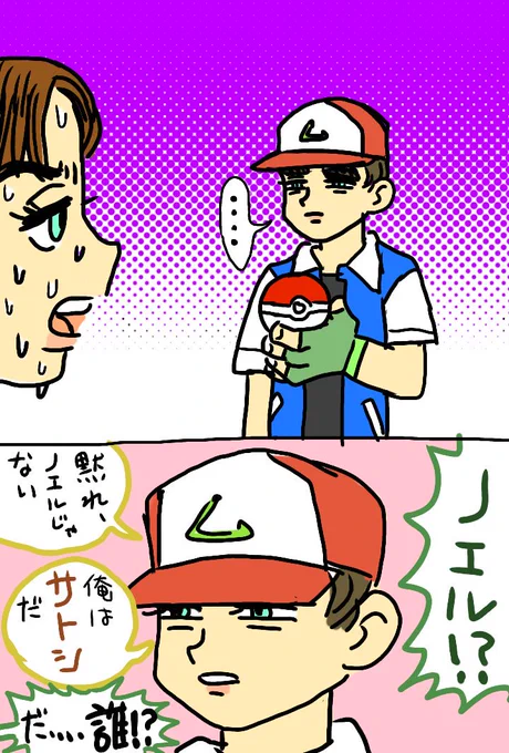 お題ありがとうございました?✨
お待たせしてすみません?

『ギャラガー兄弟でポケモンゲットだぜ』 