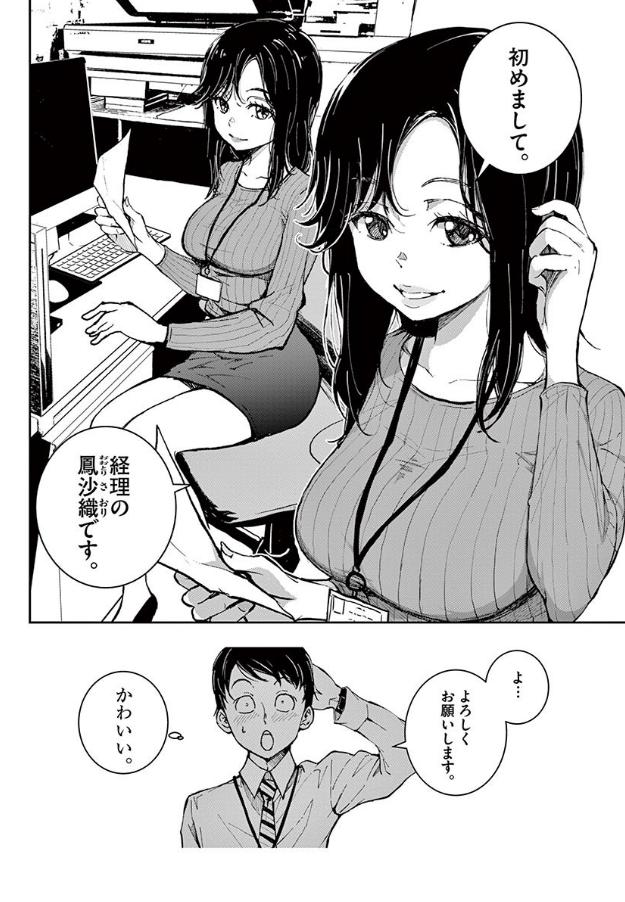 ゾンビワールドになって社畜が元気になる話② 