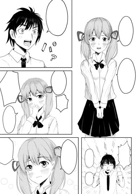 へったくそなので漫画を練習しています、集中するためまた低浮上になります… 