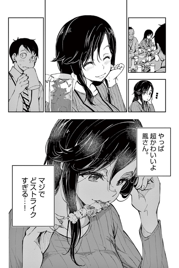 ゾンビワールドになって社畜が元気になる話③ 