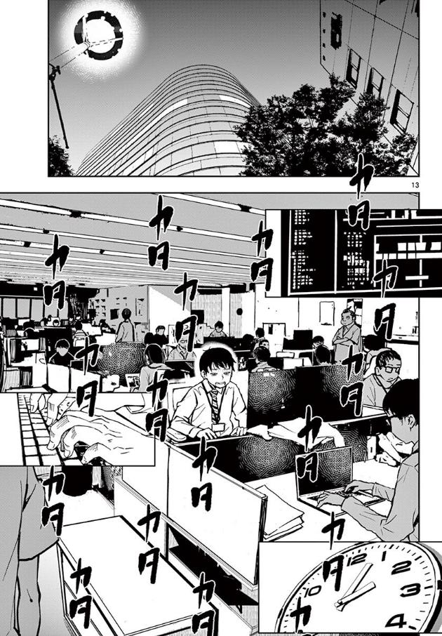 ゾンビワールドになって社畜が元気になる話③ 