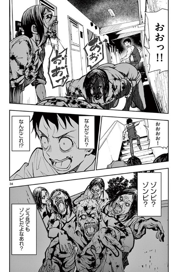 ゾンビワールドになって社畜が元気になる話⑨ 
