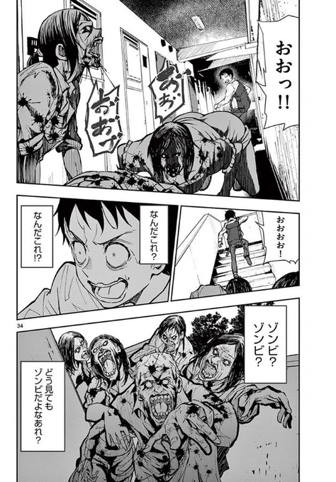 ゾンビワールドになって社畜が元気になる話⑨ 