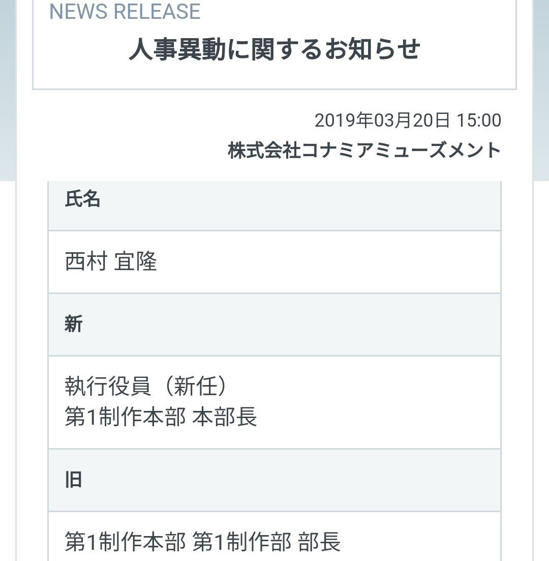 Bemanistyle Otaquest Congrats To Dj Yoshitaka 朱雀 Lucky Vacuum Humanoid Spriggan Venus Ffffff On His Promotion To Konami Amusement Production Group Executive Officer Bemani T Co L8fwya11r5