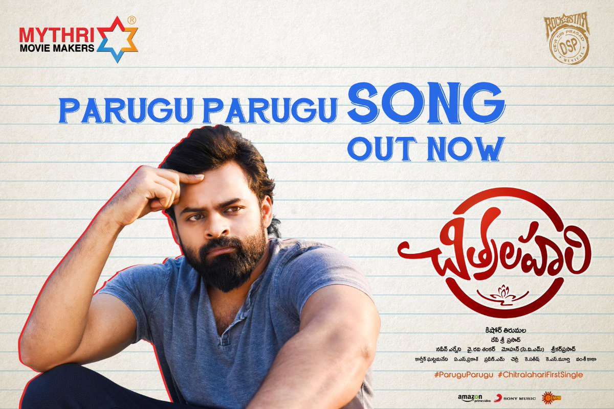 baraju_SuperHit's tweet photo. #ChitralahariFirstSingle #ParuguParugu Trending All Over!

A Rockstar @ThisIsDSP Musical 
https://t.co/Q4gkMP9tik

Listen to the track on all streaming platforms : https://t.co/1kIpfl9G6z 

@IamSaiDharamTej #KishoreTirumala @MythriOfficial https://t.co/WNrnVM5arU