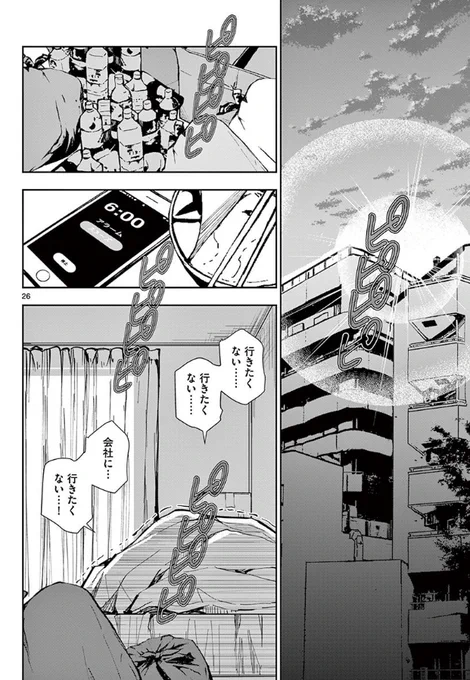 ゾンビワールドになって社畜が元気になる話⑦ 