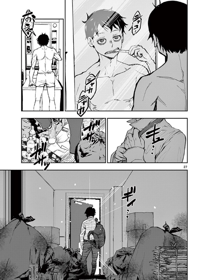 ゾンビワールドになって社畜が元気になる話⑦ 