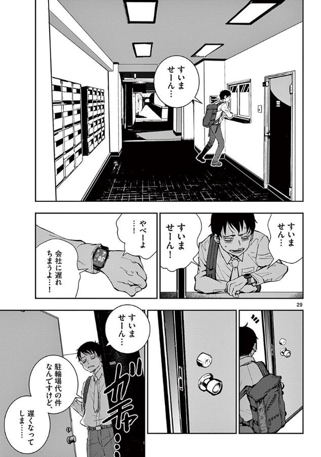 ゾンビワールドになって社畜が元気になる話⑦ 