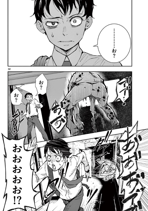 ゾンビワールドになって社畜が元気になる話⑧ 