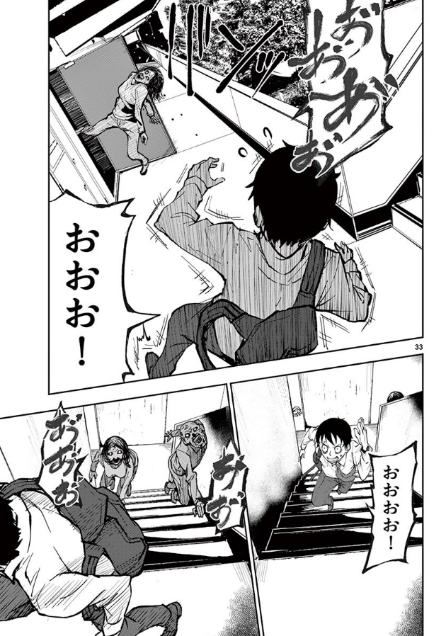 ゾンビワールドになって社畜が元気になる話⑧ 